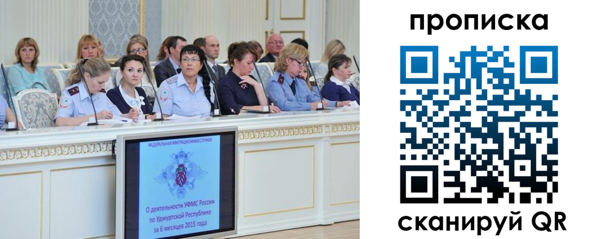 прописка для работы в Суворове