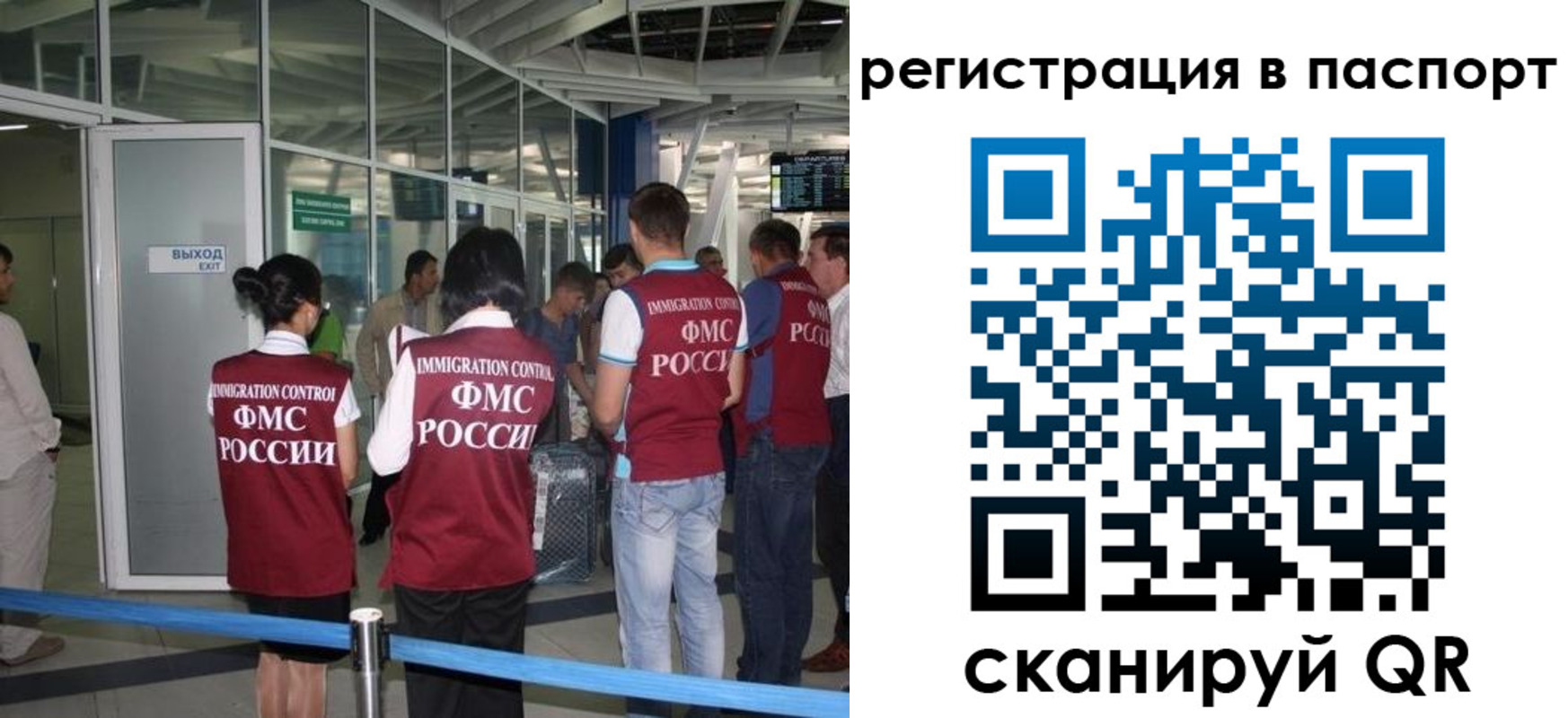 прописка от собственника в Суворове