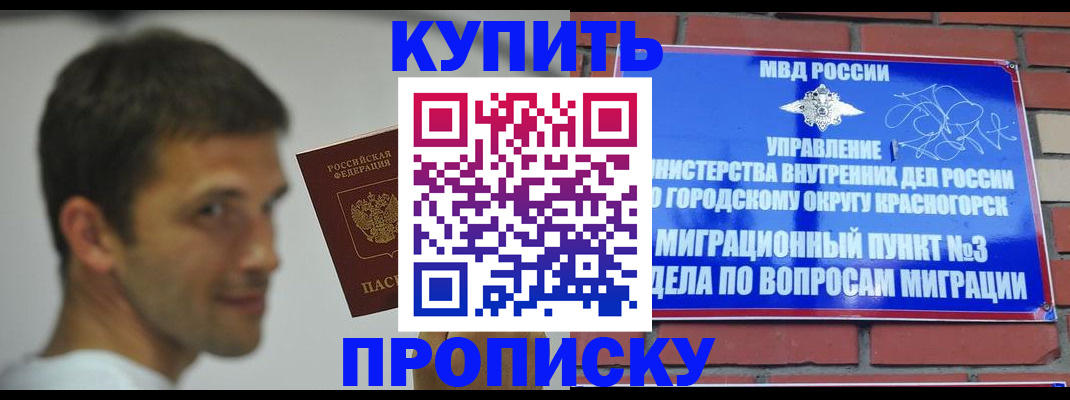 временная регистрация 2025 в Суворове