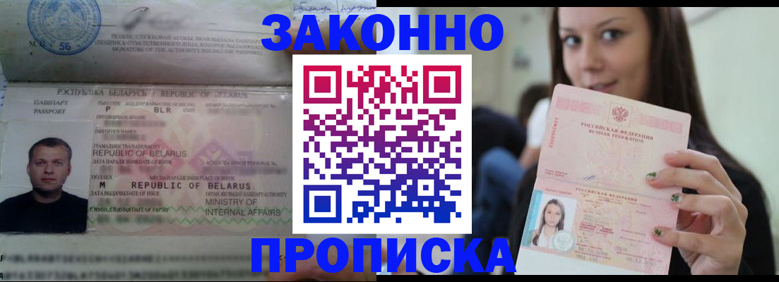 временная регистрация надежно в Суворове
