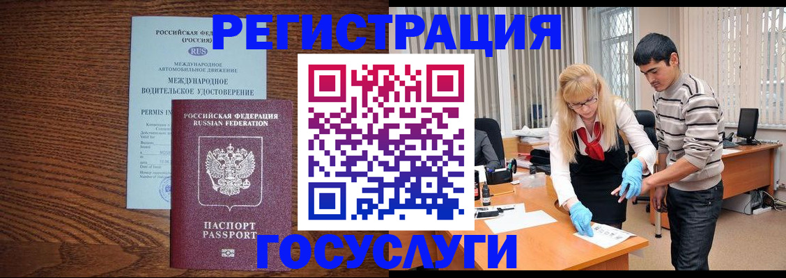 прописка для кредита в Суворове
