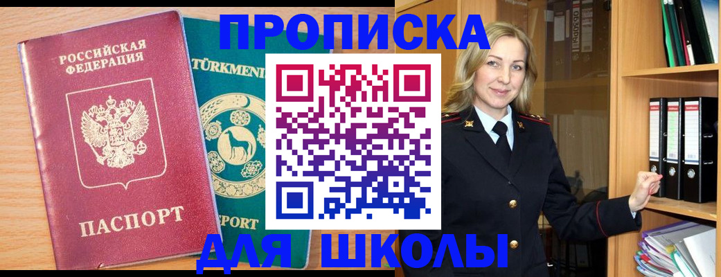 временная регистрация госуслуги в Суворове
